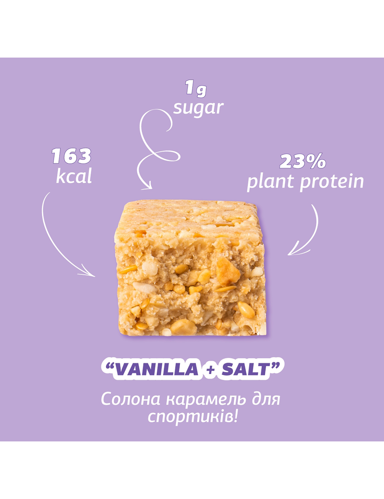 Картинка Батончик з ваніллю та сіллю
