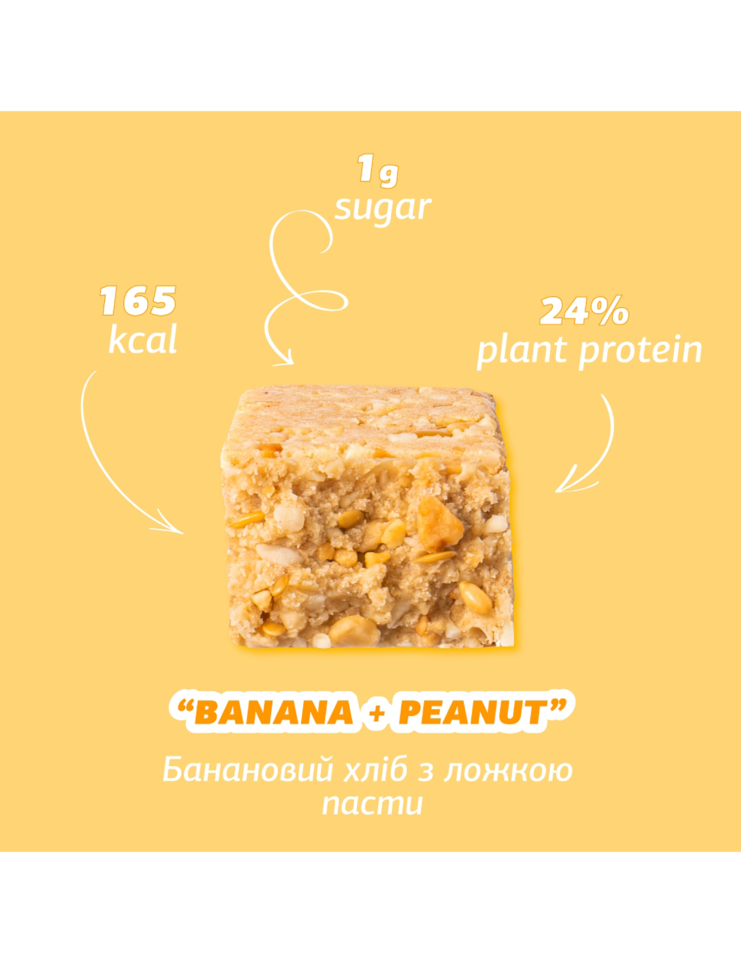 Картинка Батончик банан-арахіс