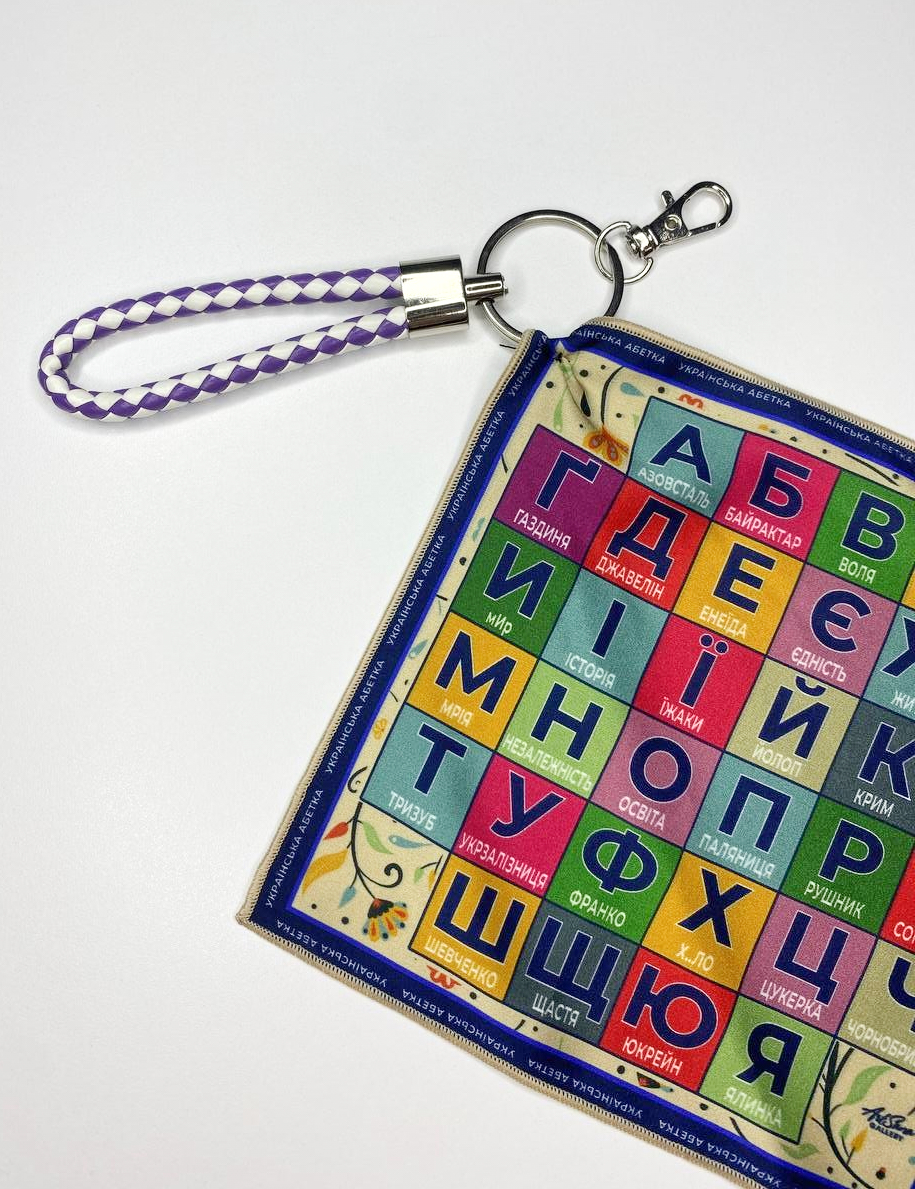 Картинка Дизайнерський брелок-хустка "Українська абетка"