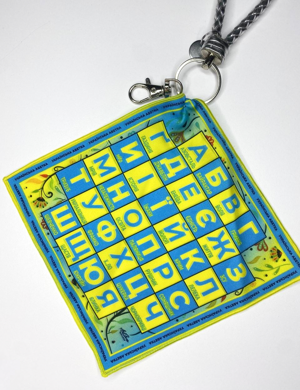 Картинка Дизайнерський брелок-хустка "Українська абетка"