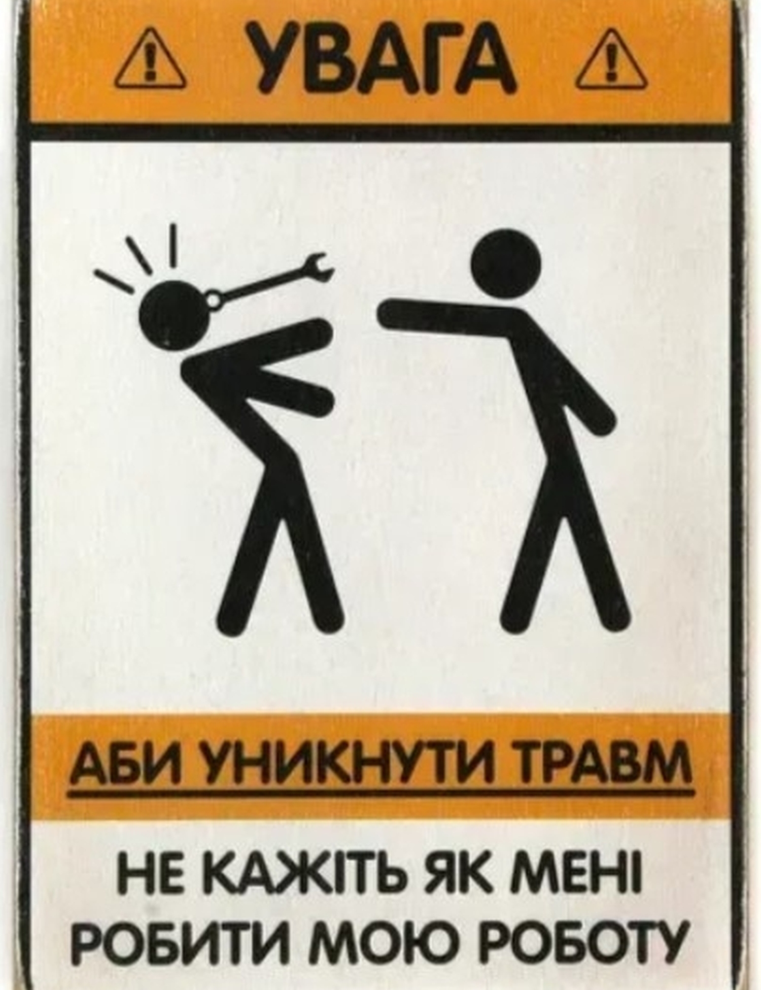 Картинка Декоративна картина з гумористичним написом