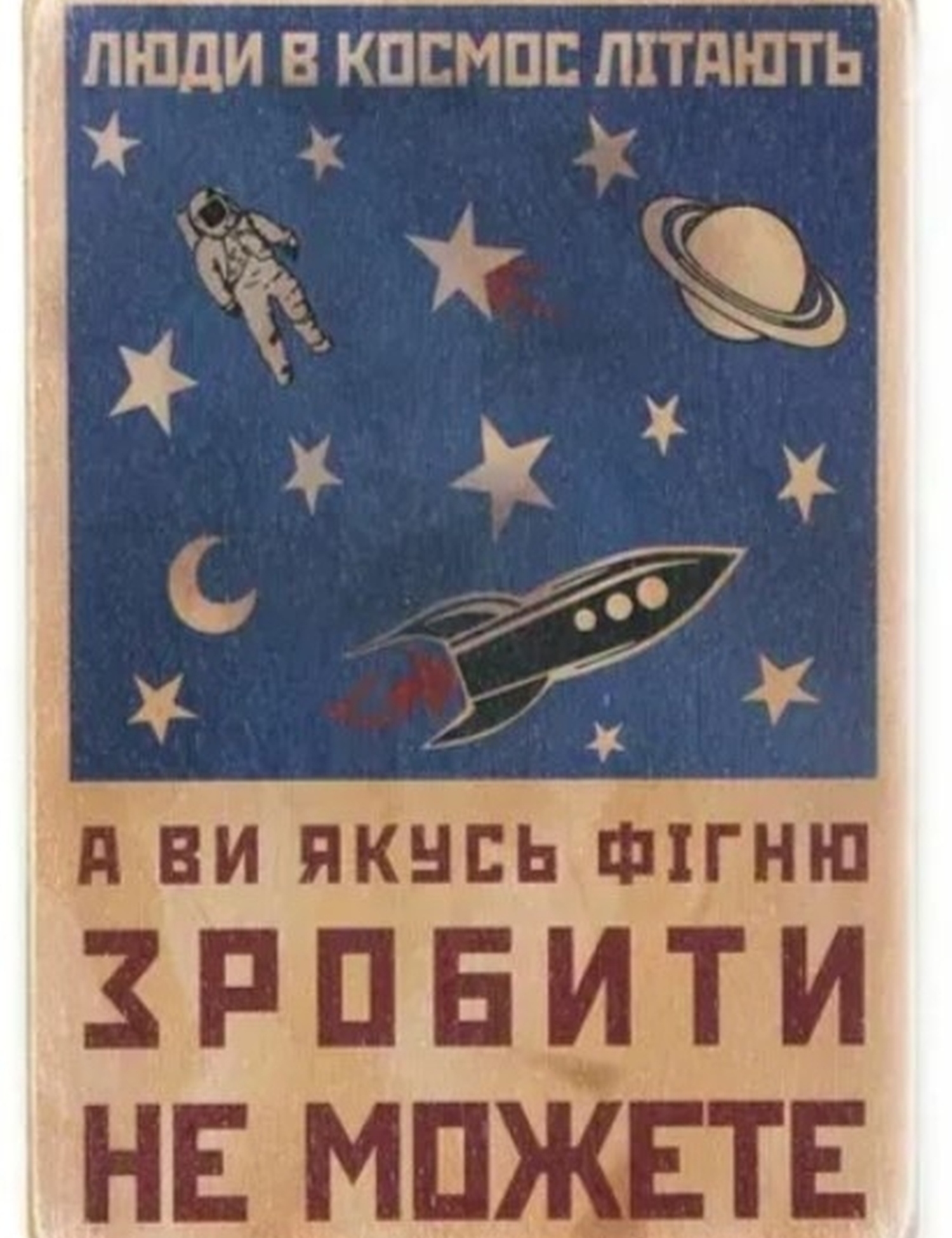 Картинка Картина з космічним сюжетом