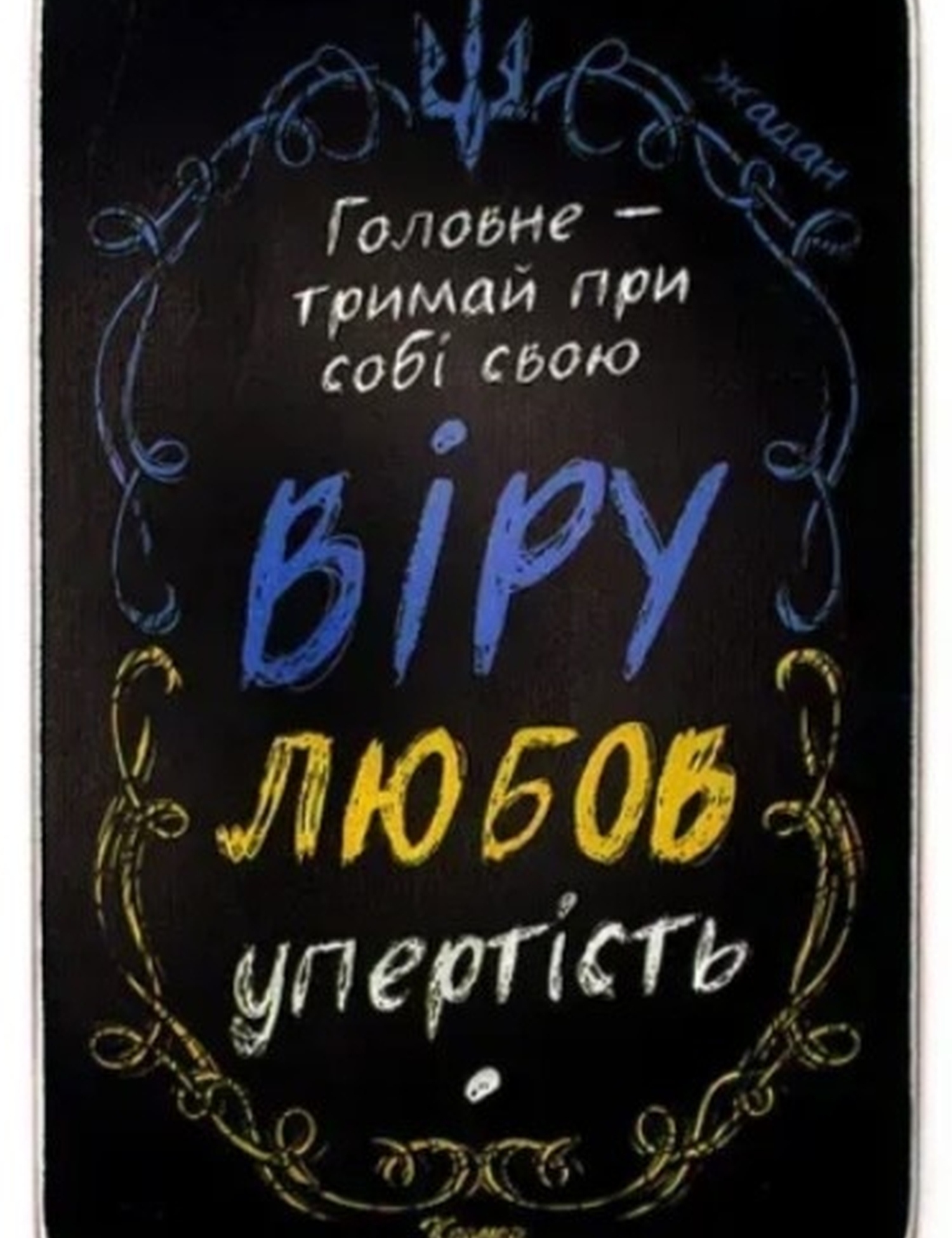 Картинка Декоративна картина з написом