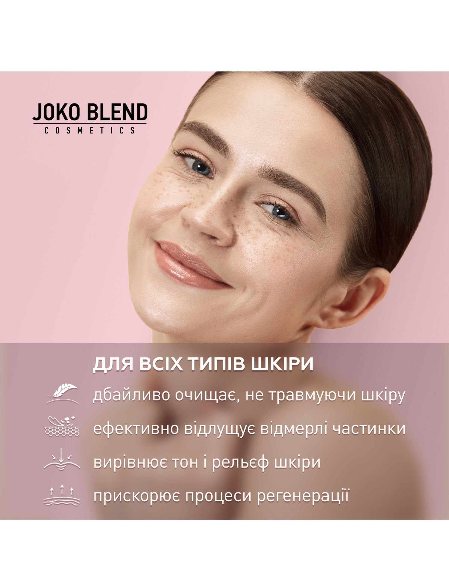 Картинка Ензимна пудра