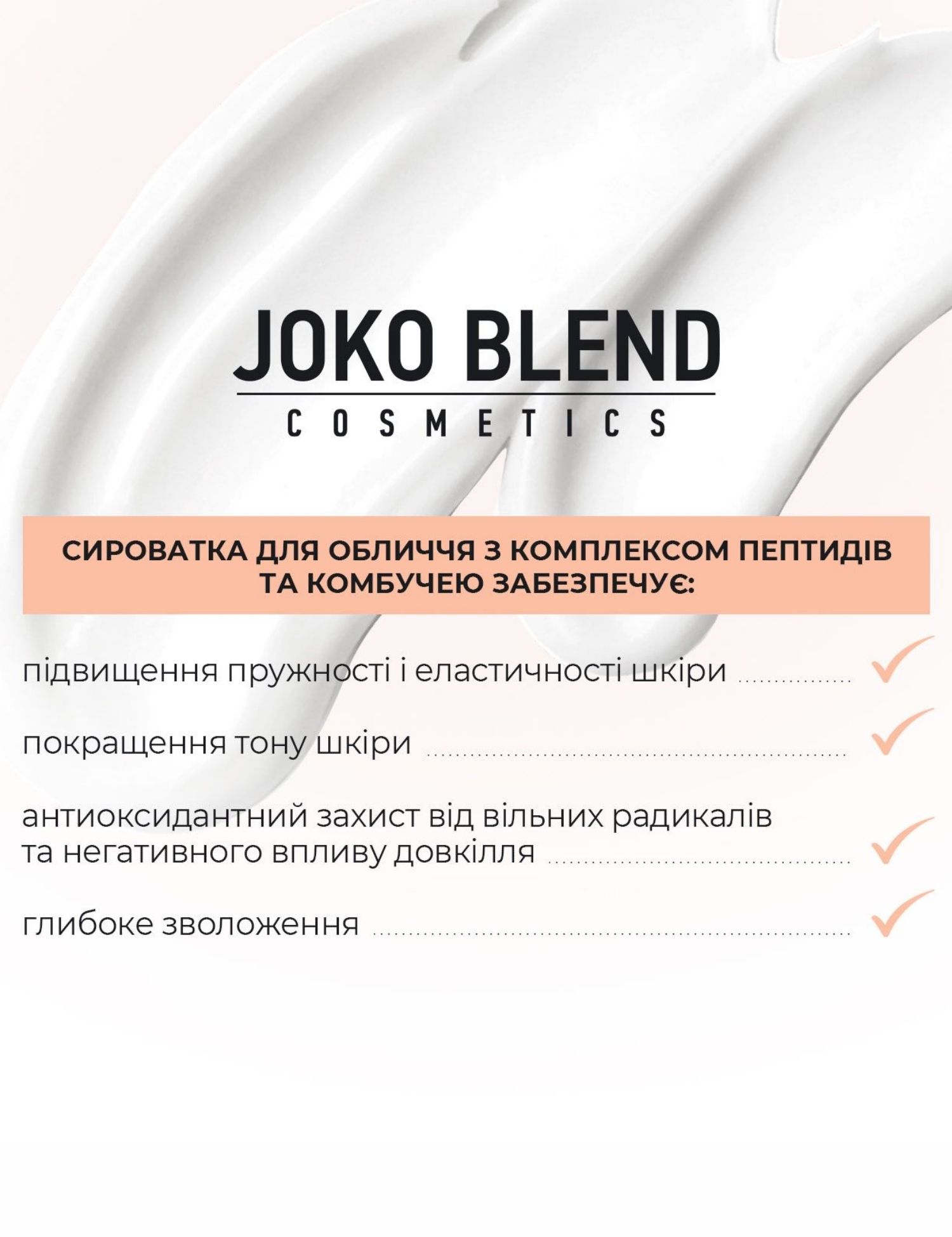 Картинка Сироватка для обличчя