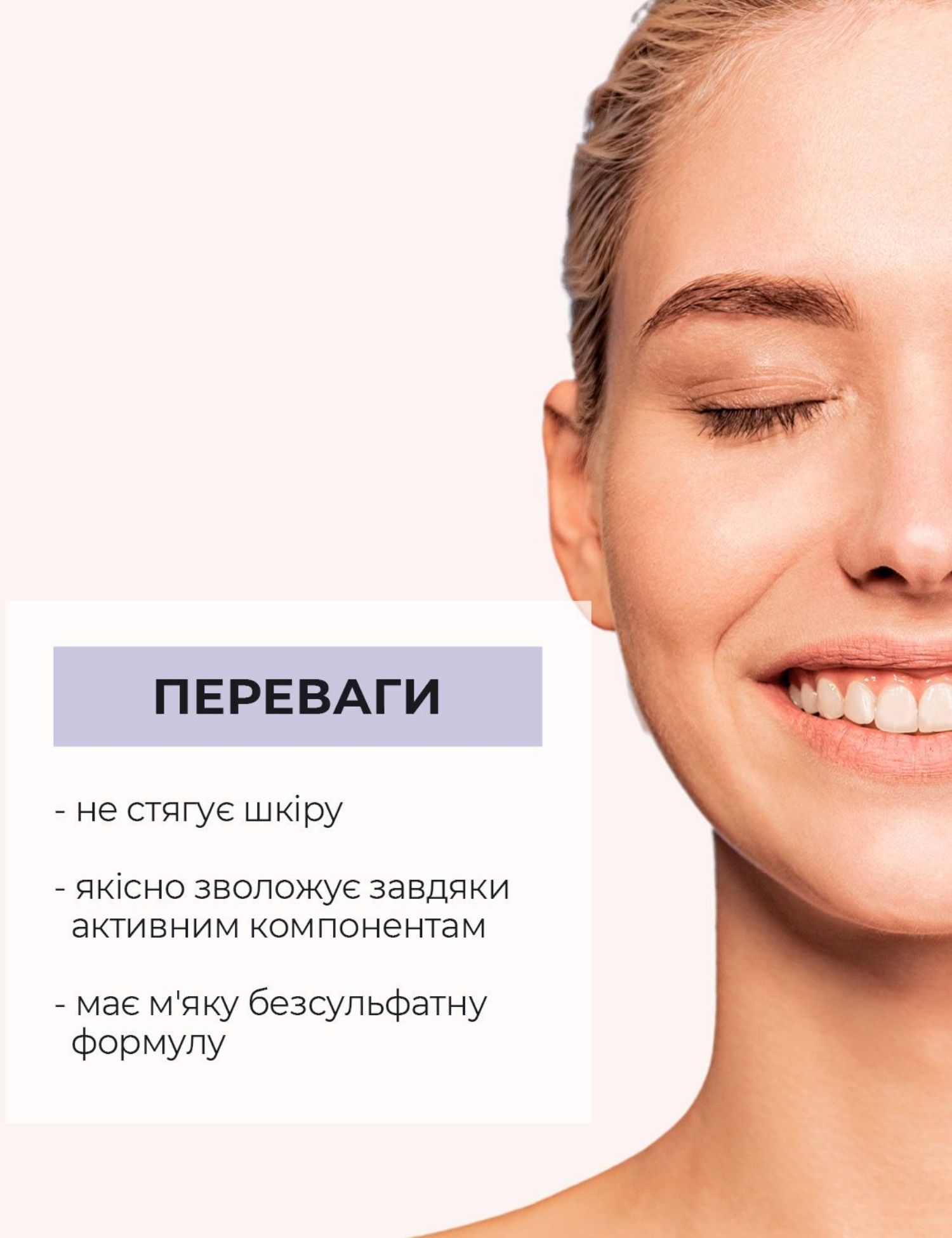 Картинка Гель для вмивання