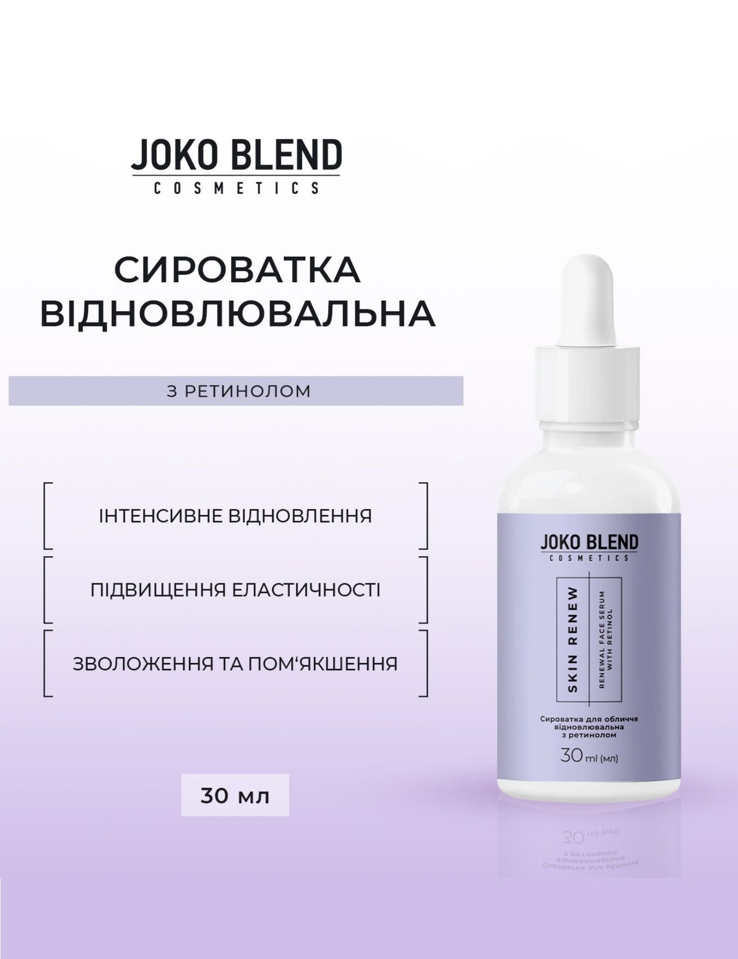 Картинка Сироватка для обличчя