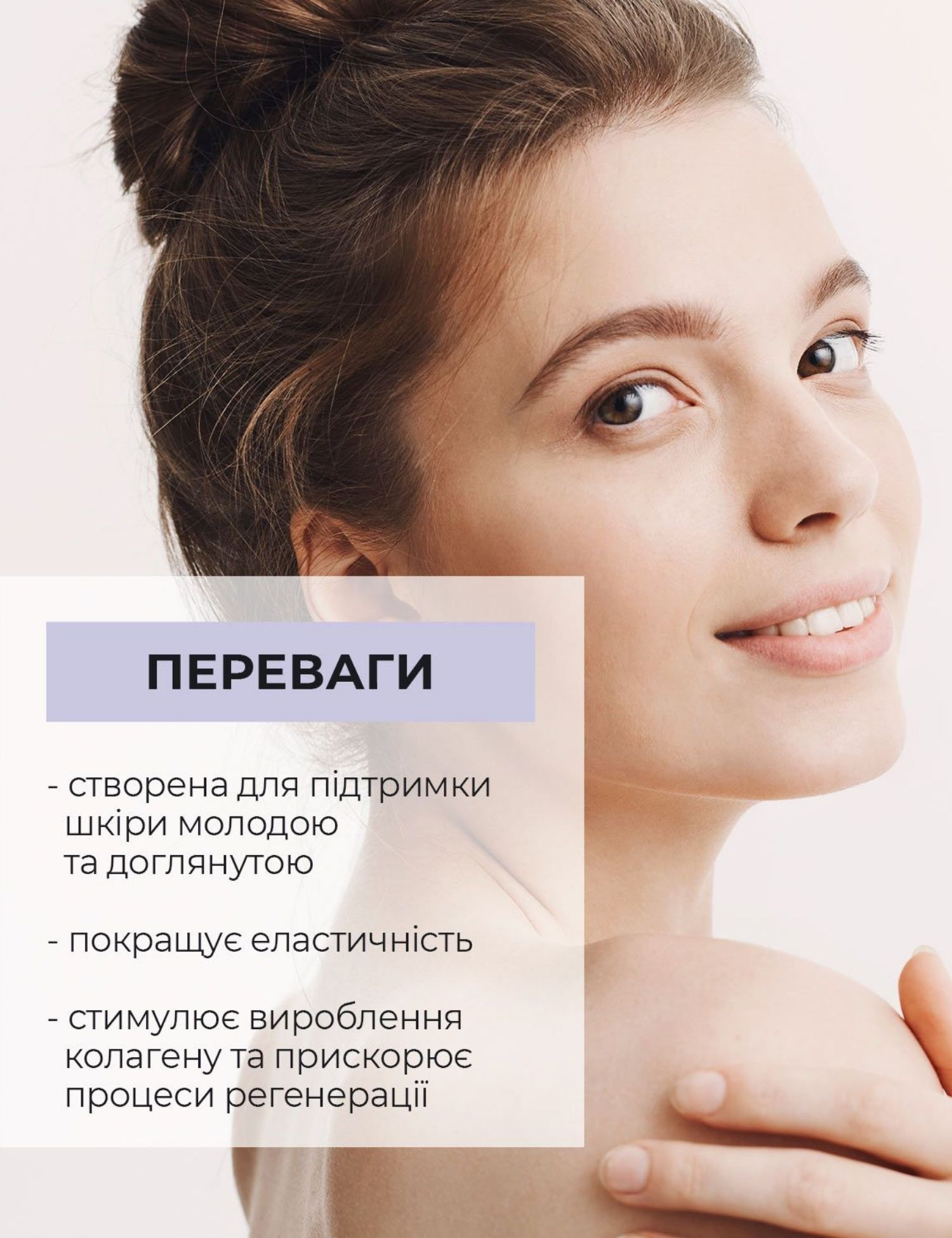 Картинка Сироватка для обличчя