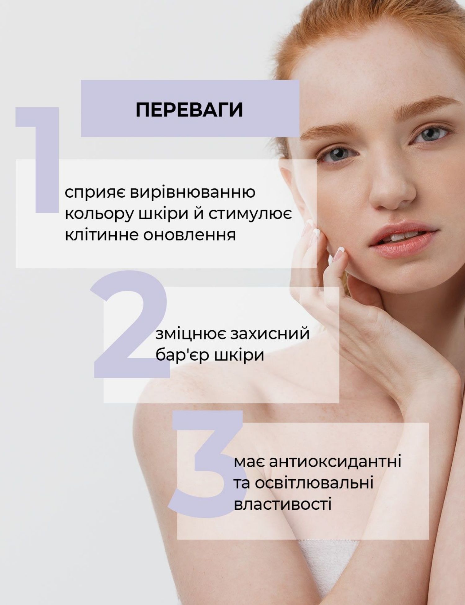 Картинка Крем для шкіри навколо очей