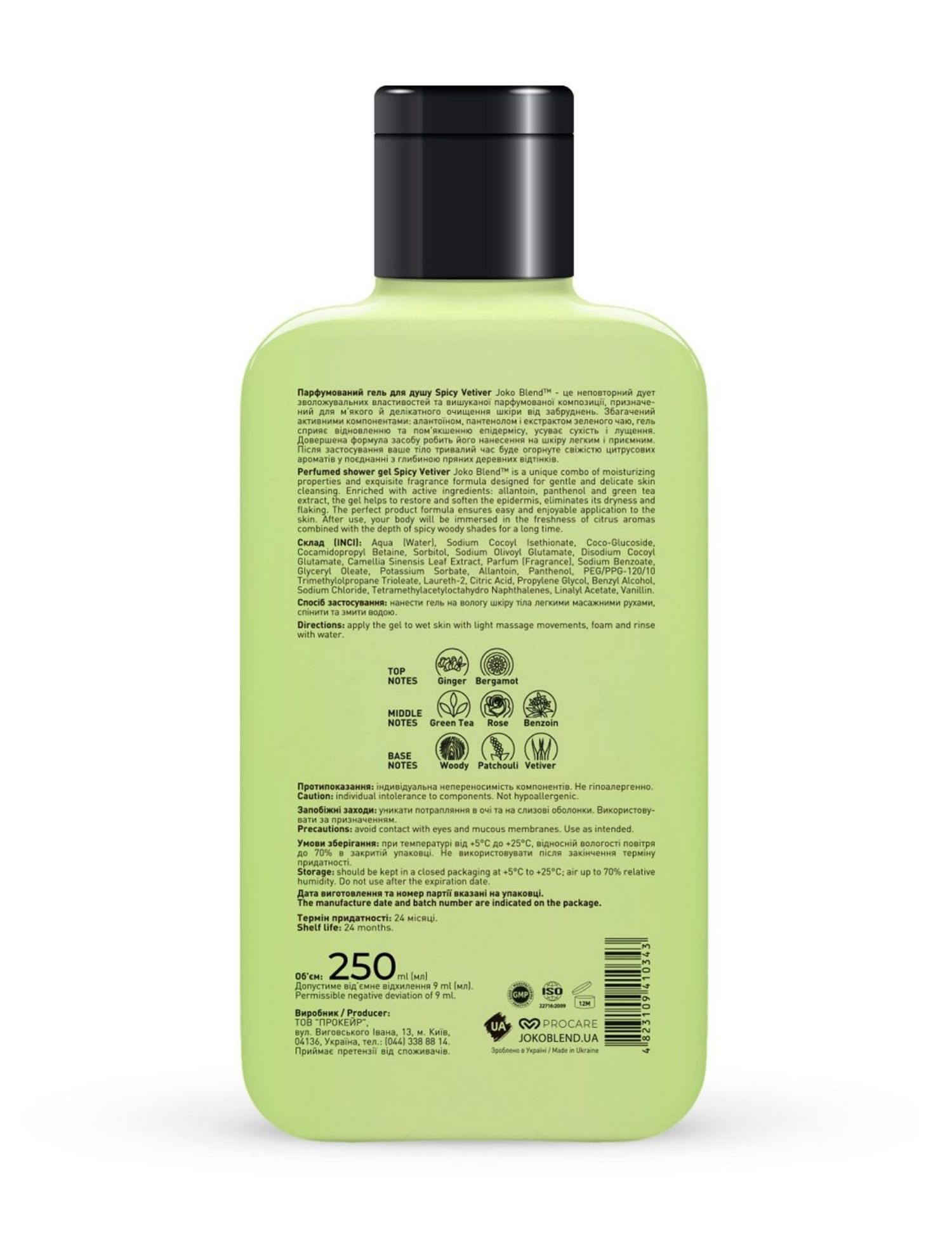 Картинка Парфумований гель для душу Spicy Vetiver