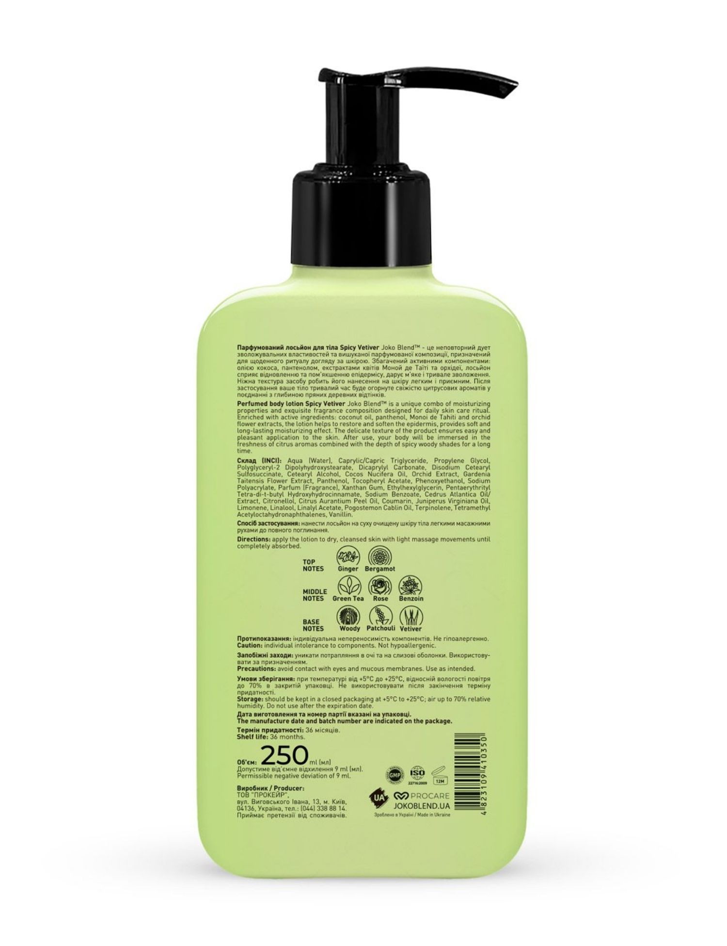 Картинка Парфумований лосьйон для тіла Spicy Vetiver