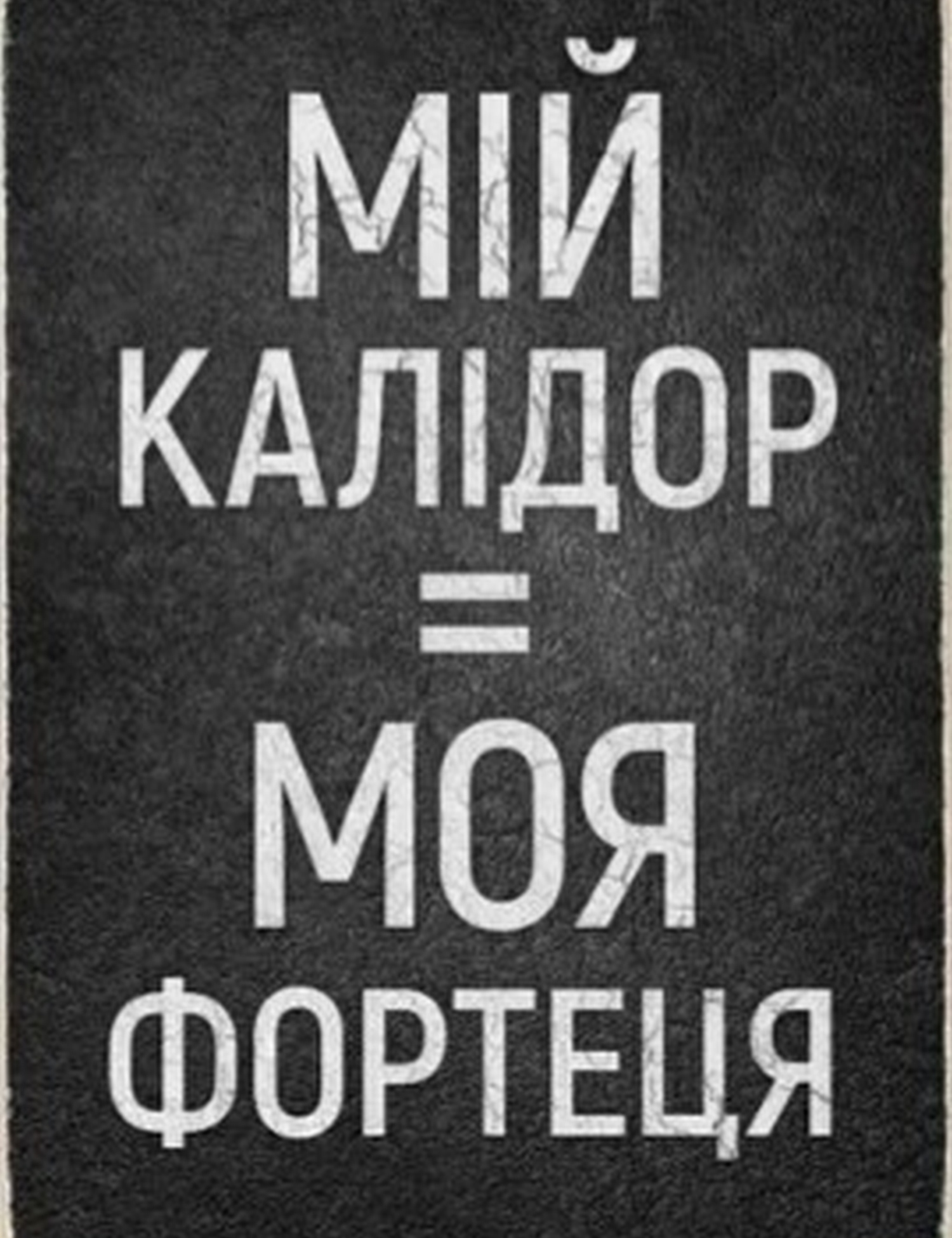 Картинка Декоративна картина з написом
