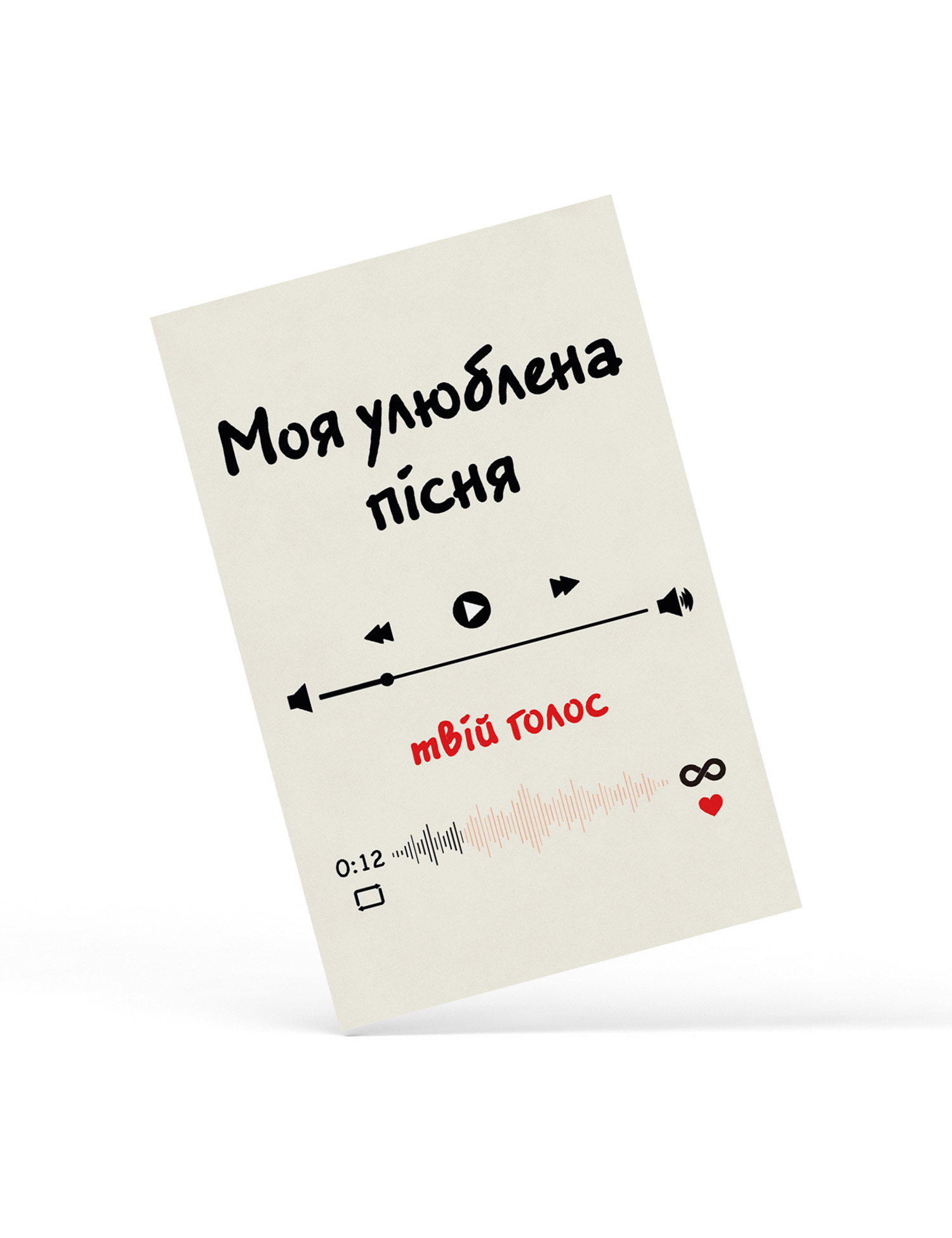 Картинка Мінімалістична листівка у стилі аудіоплеєра