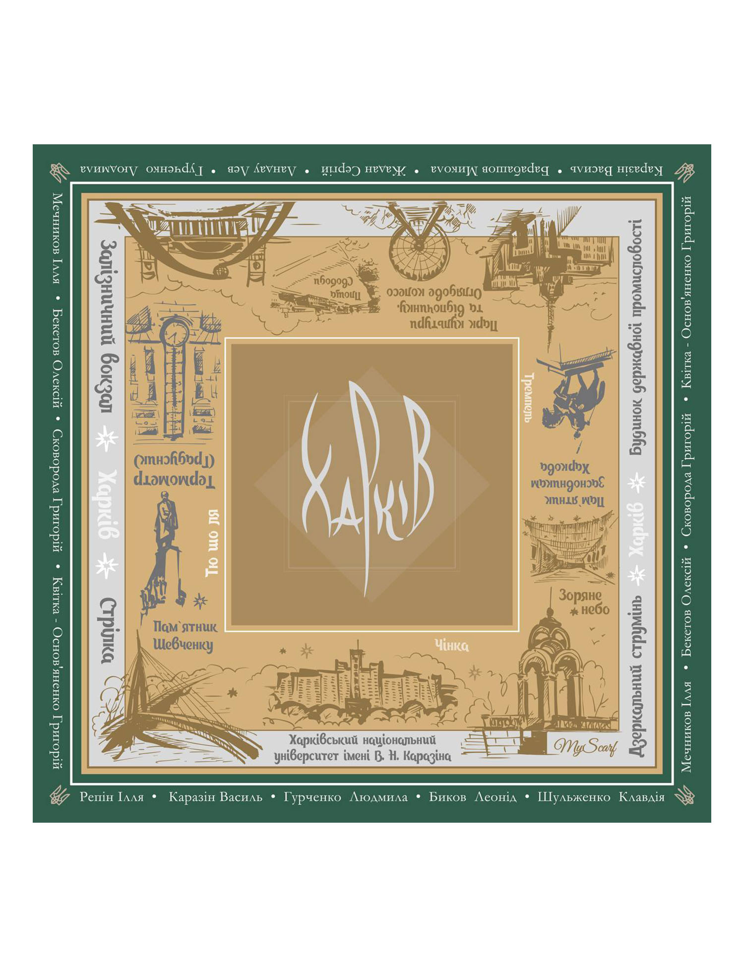 Картинка Дизайнерська хустка "Харкiв"