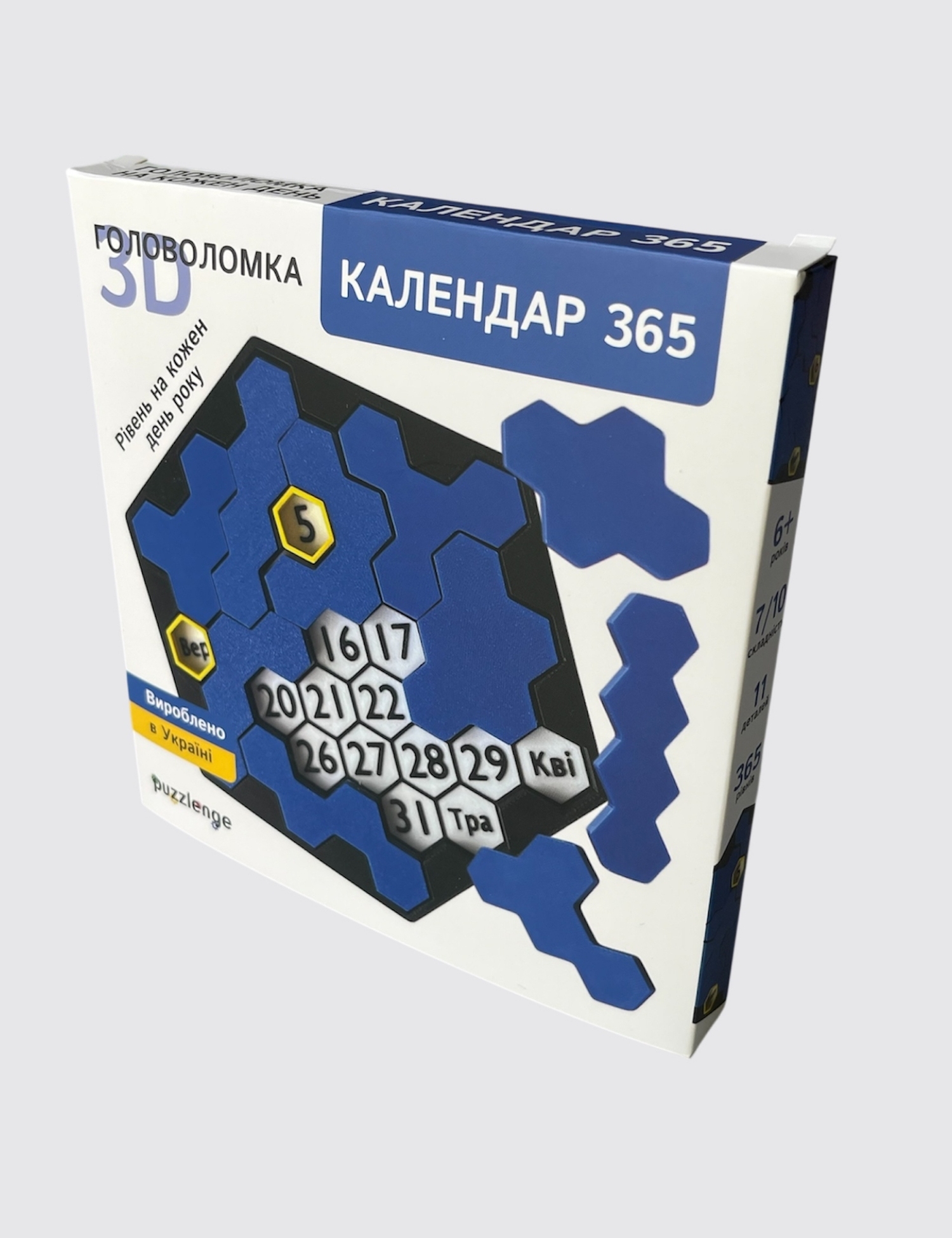 Картинка Синя головоломка-календар 365