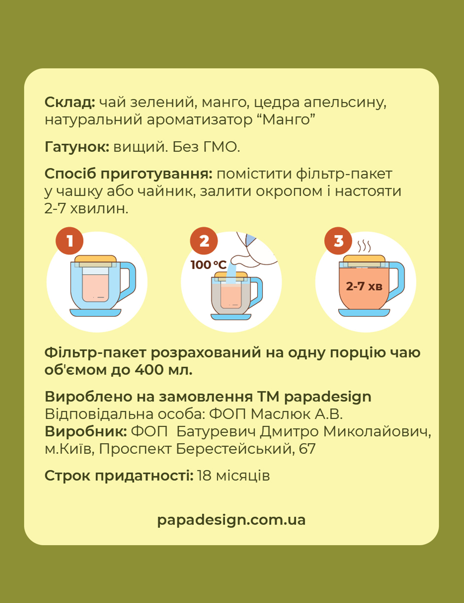 Картинка Чай з передбаченням "Дзен"