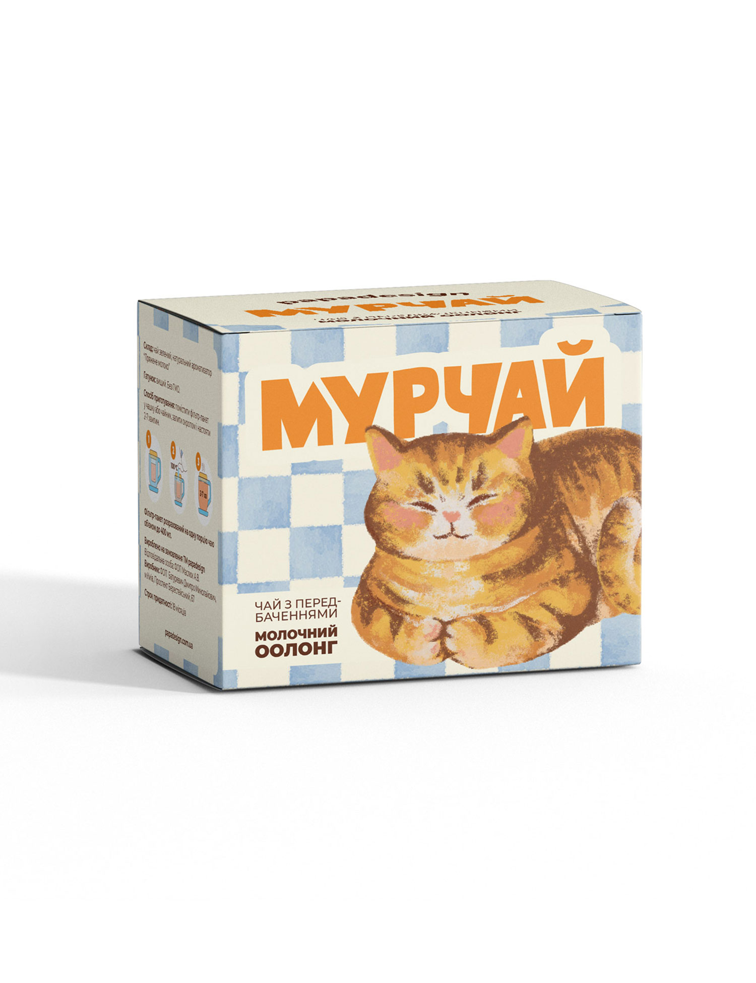 Картинка Чай з передбаченням "Мурчай"
