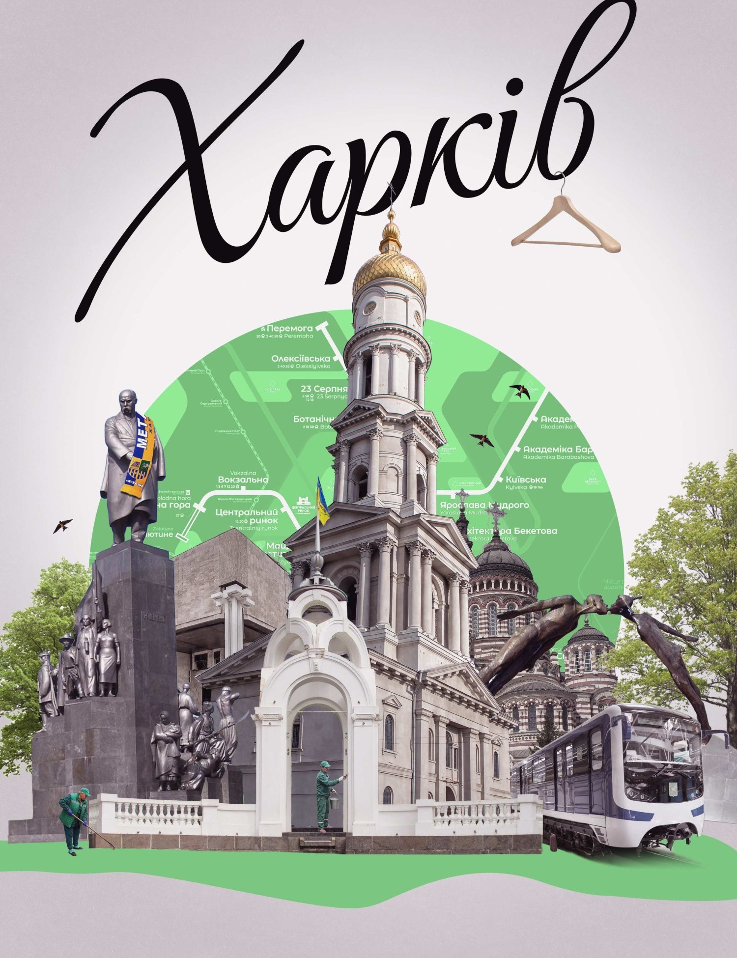 Картинка Картина "Харків"