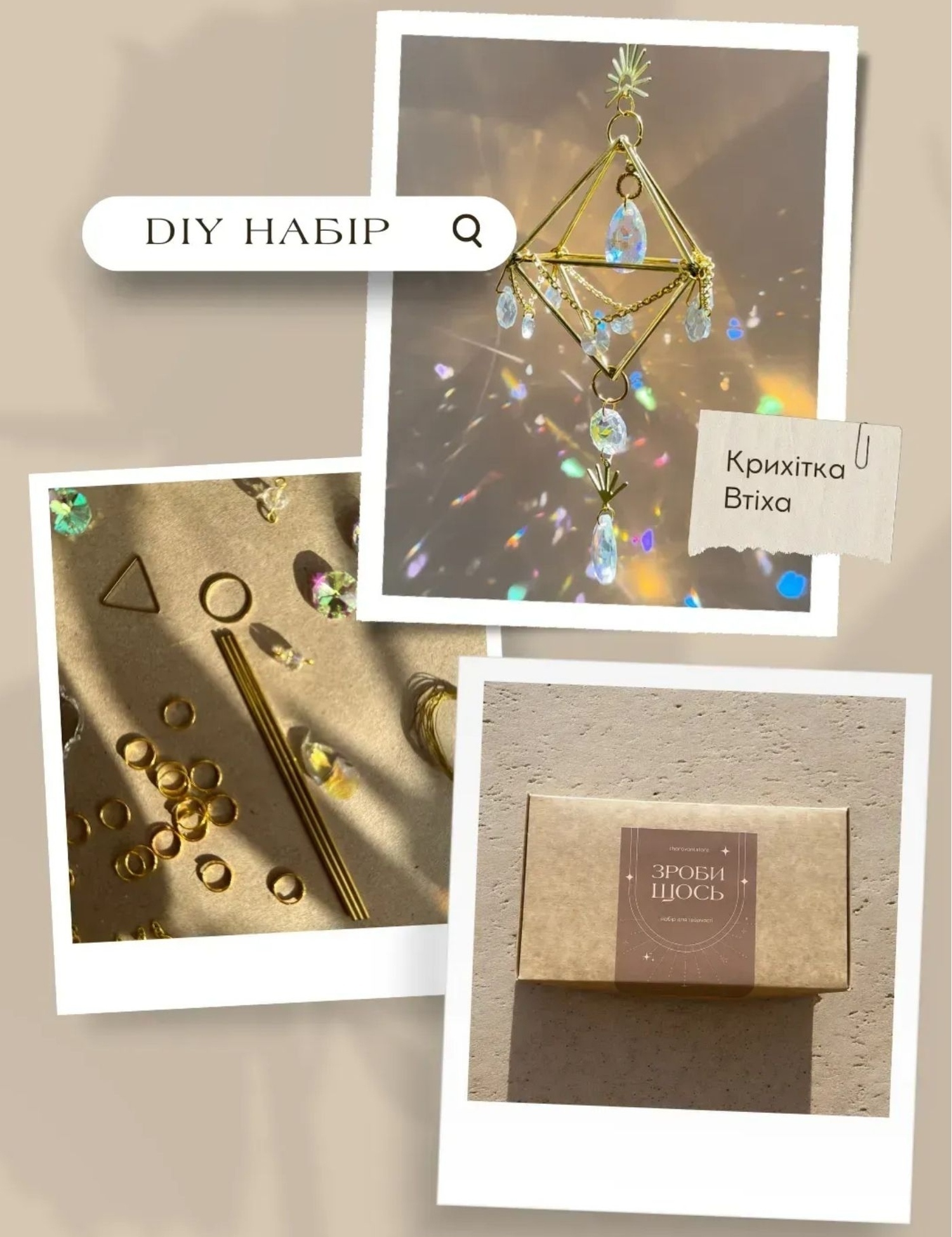 Картинка DIY набір для декору золотий