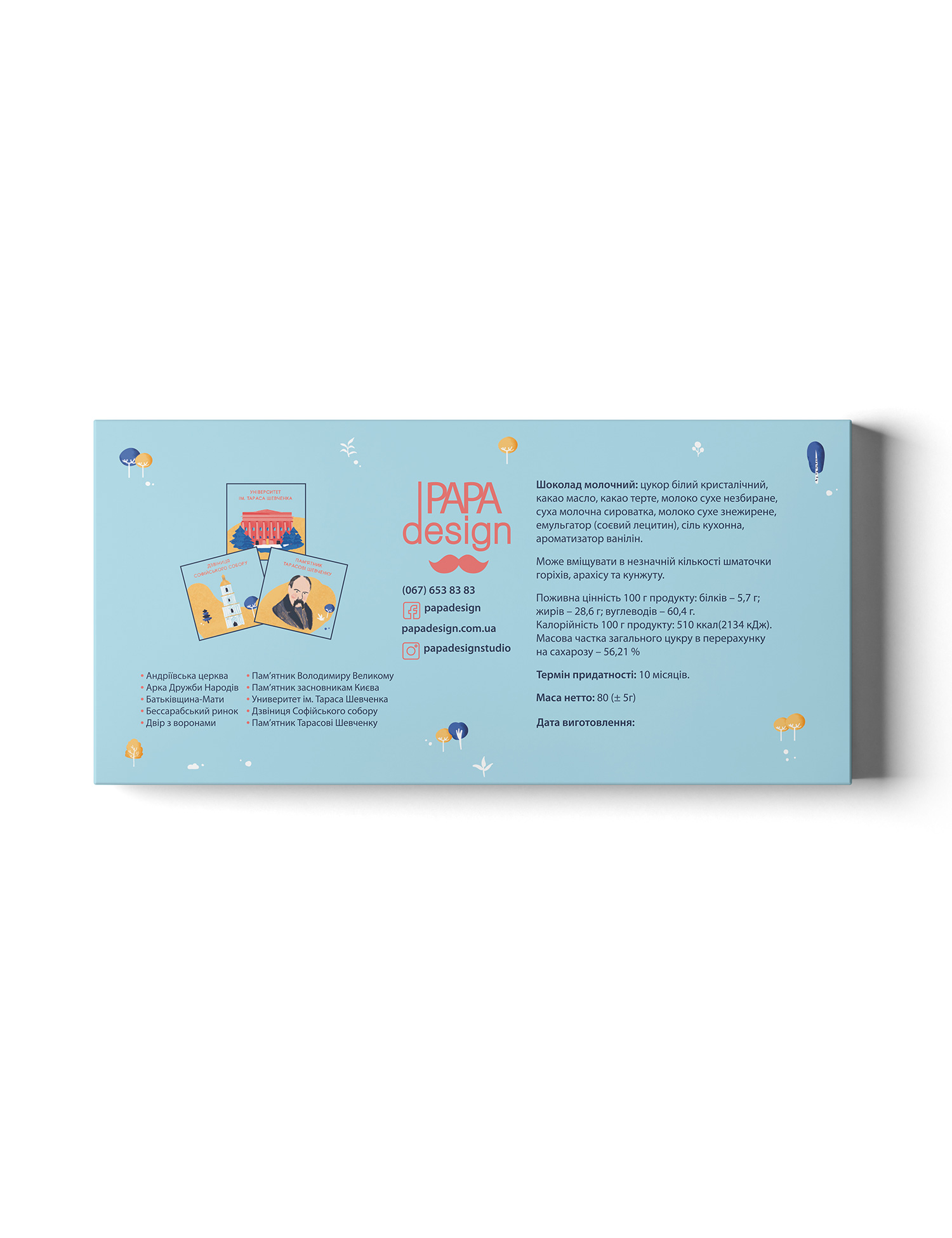 Картинка Шоколадний набір Small From Kyiv with love
