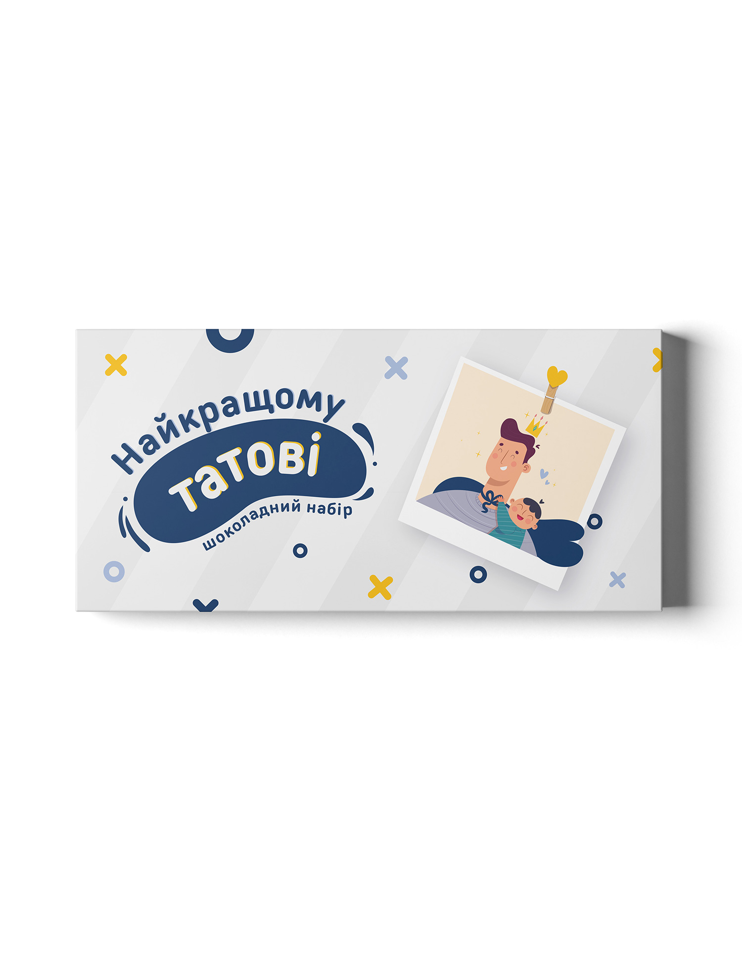 Картинка Шоколадний набір "Найкращому татові"