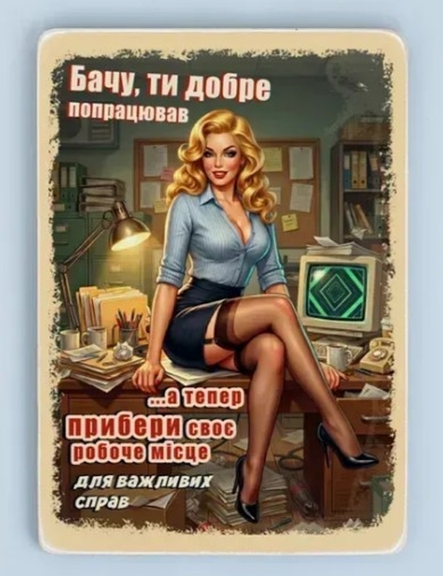 Картинка Декоративна картина з гумором