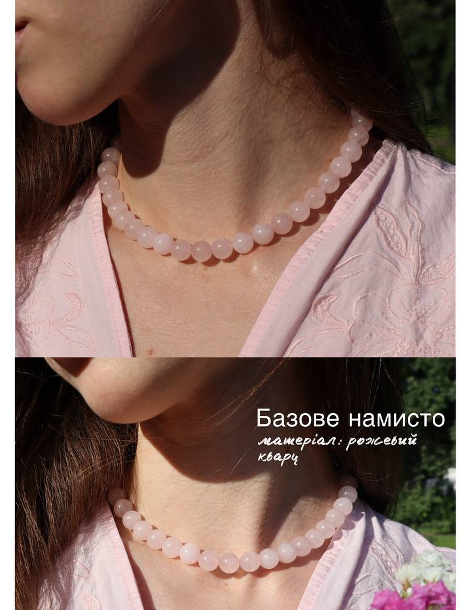 Картинка Намисто з рожевого кварцу