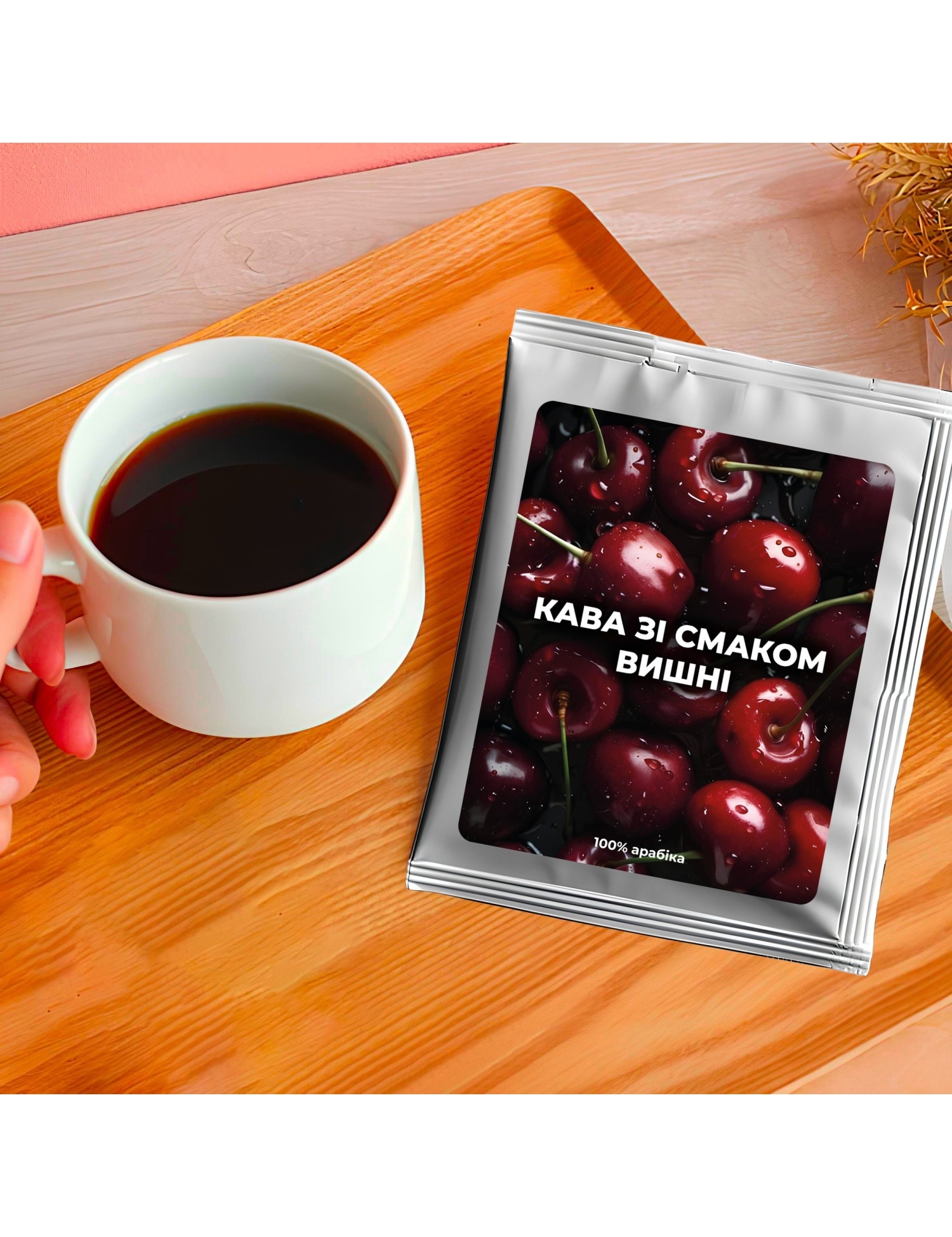 Картинка Кава зі смаком вишні