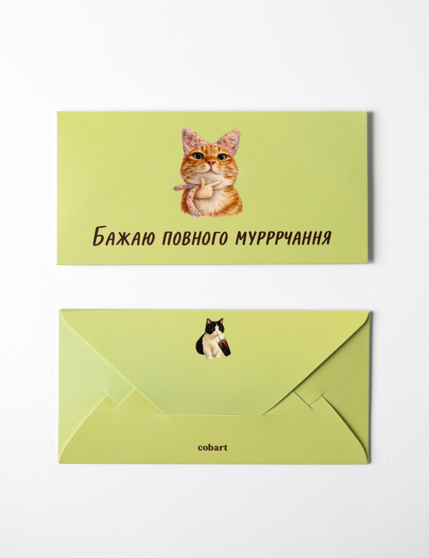 Картинка Зелений конверт із котиком