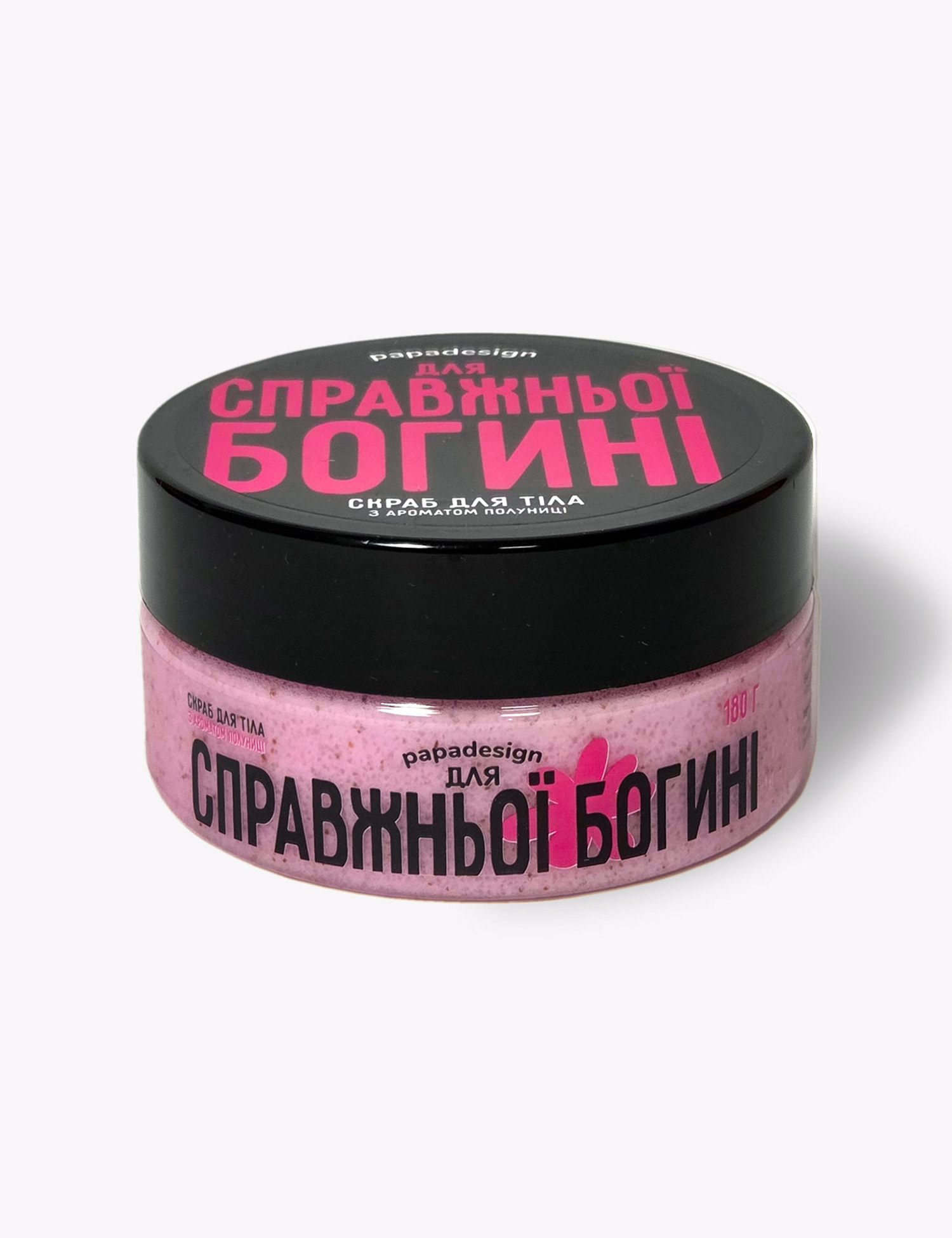 Картинка Скраб "Для справжньої Богині" 180г