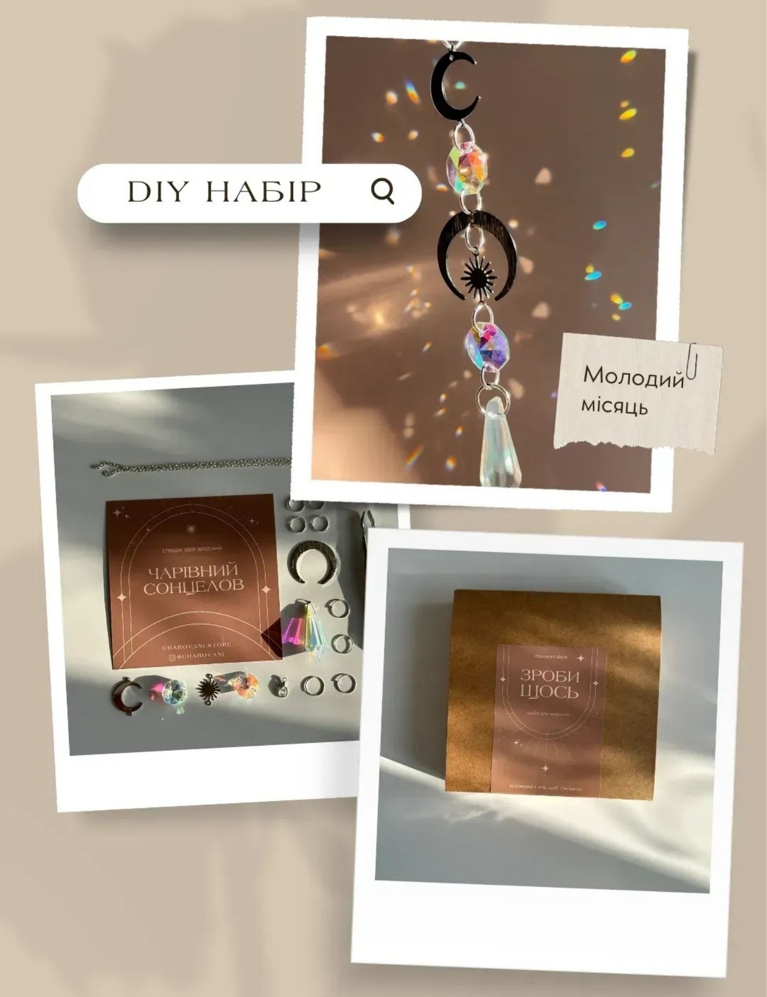 Картинка DIY-набір для гірлянди Молодий місяць