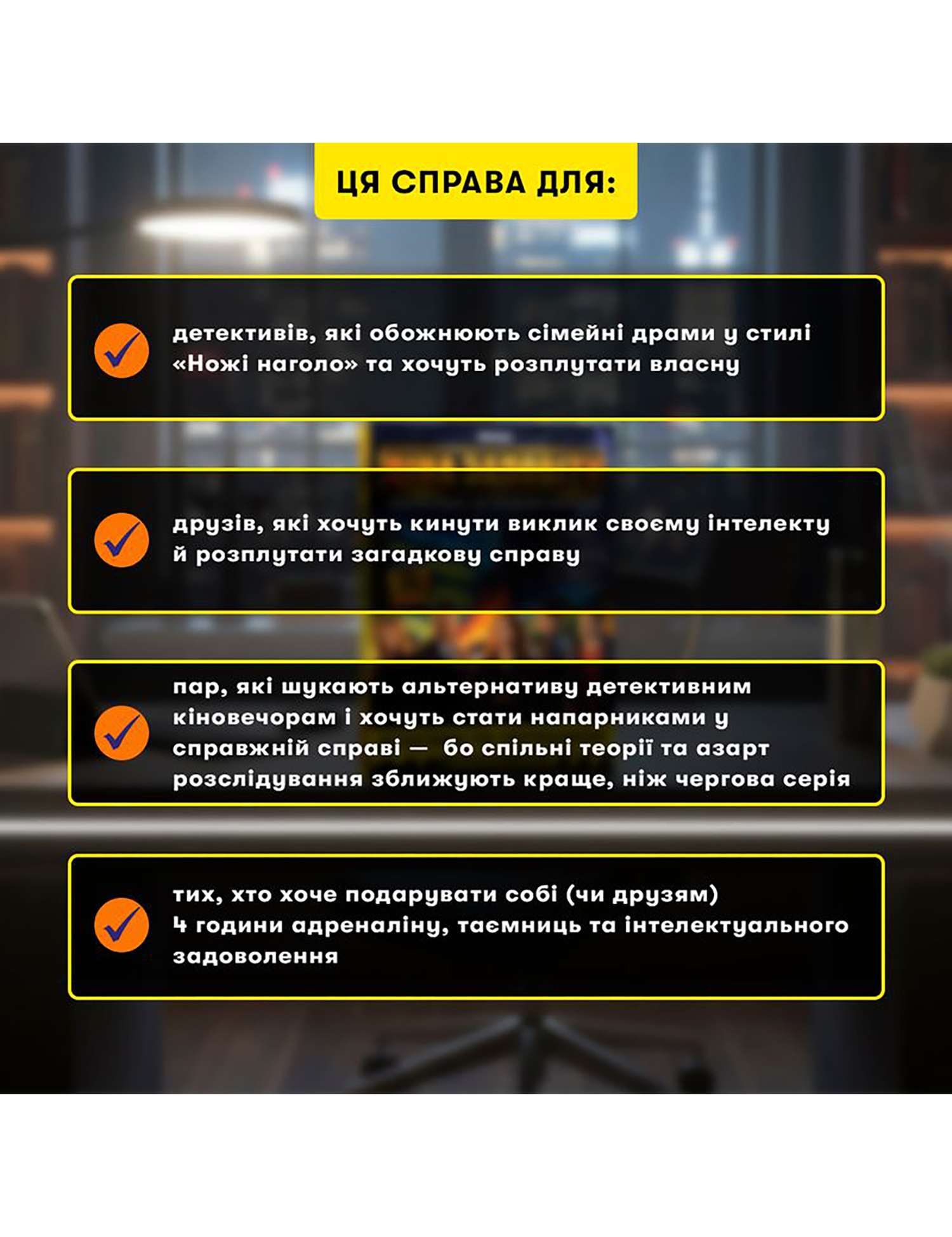 Картинка Настільна гра "Ціна Заповіту"