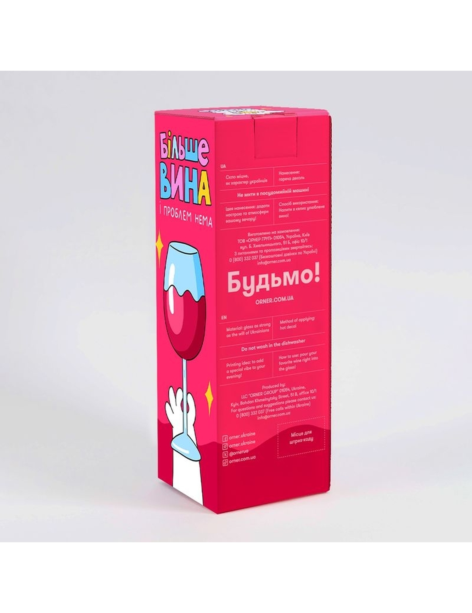 Картинка Келих для вина з котом