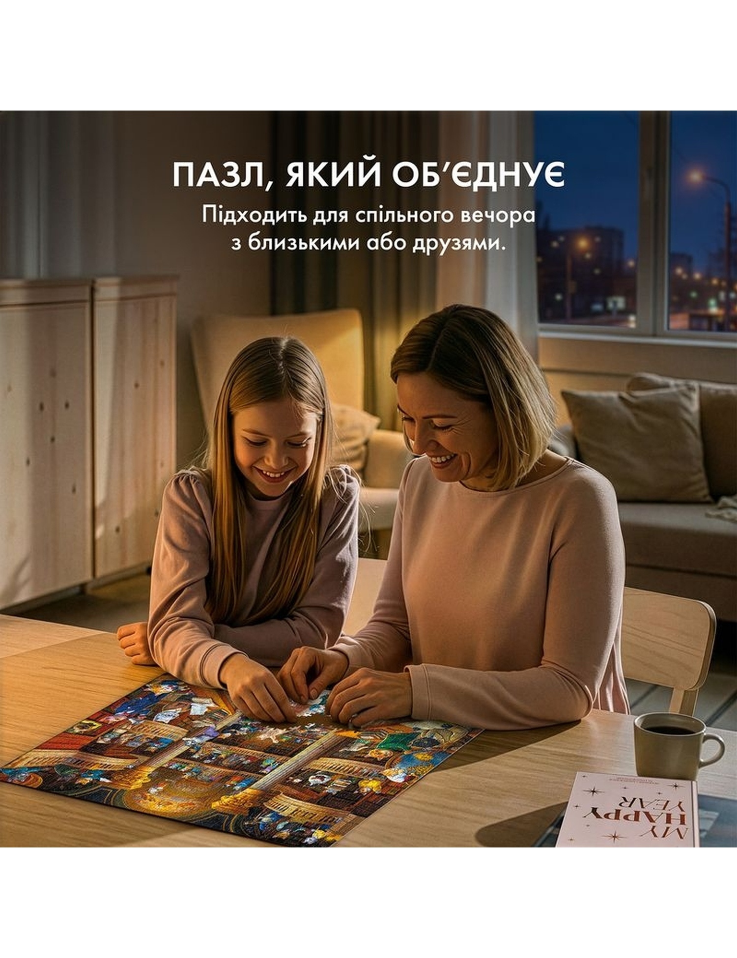 Картинка Пазл "Котяча бібліотека"