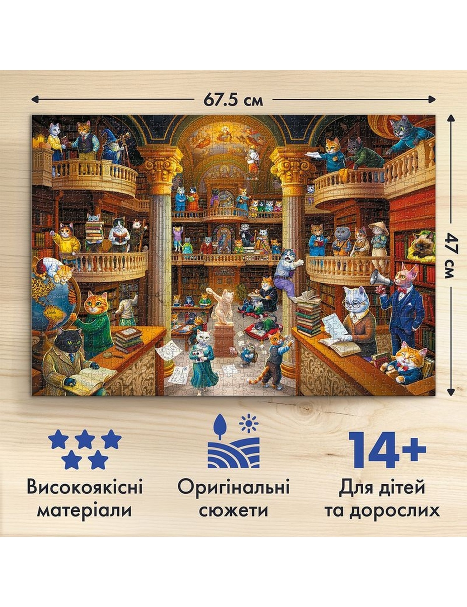Картинка Пазл "Котяча бібліотека"