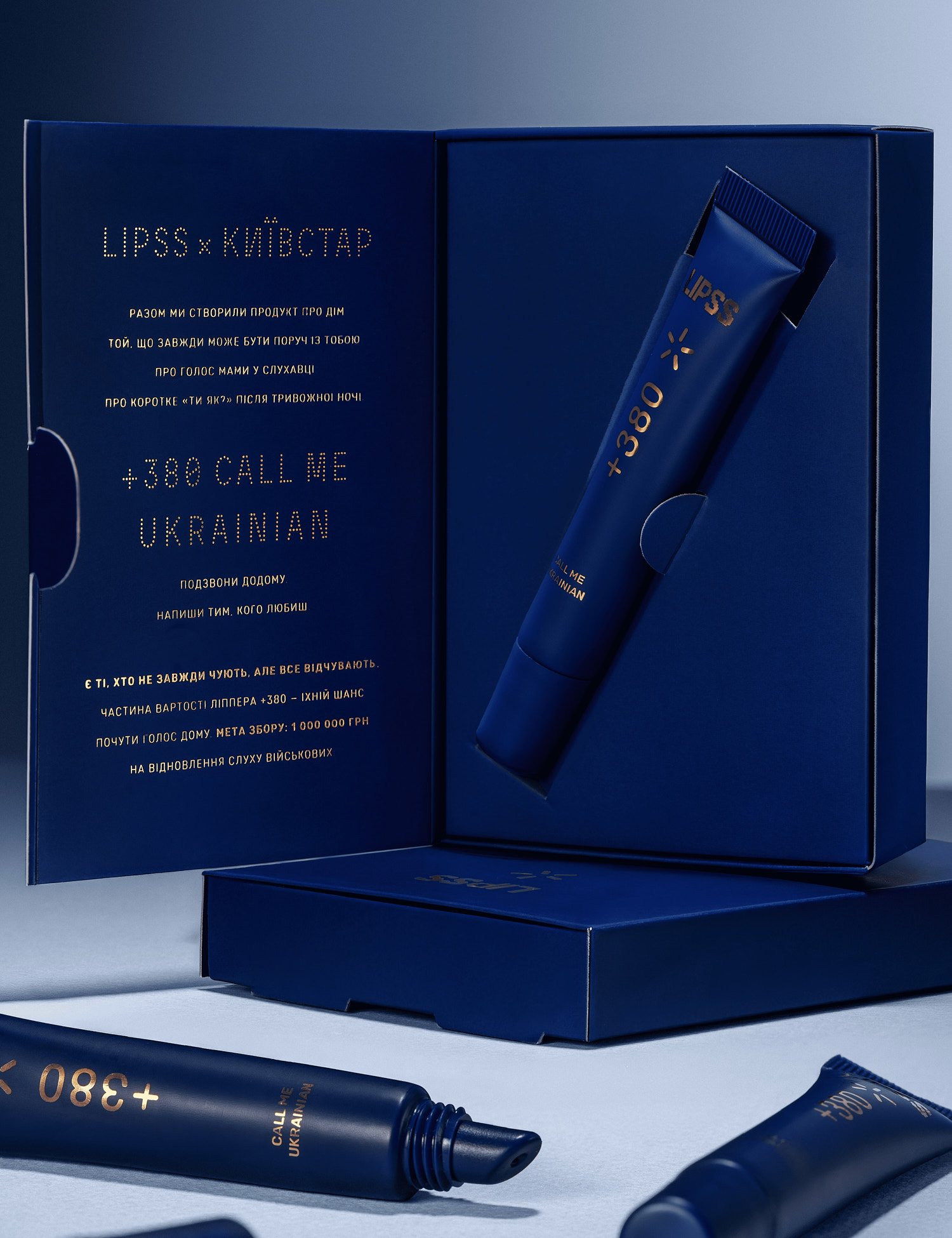 Картинка LIPSS × Київстар +380 Call me Ukrainian лімітований благодійний ліппер
