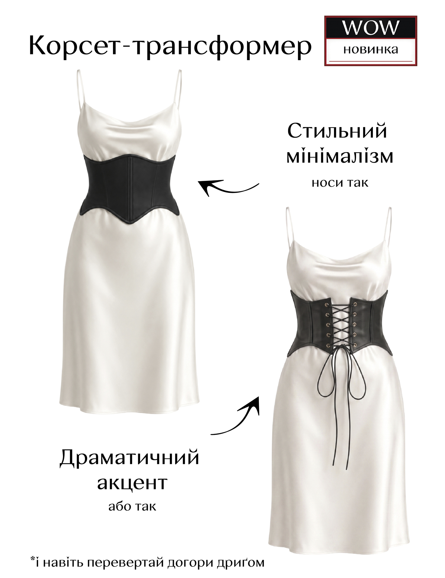 Картинка Корсет-трансформер бежевий