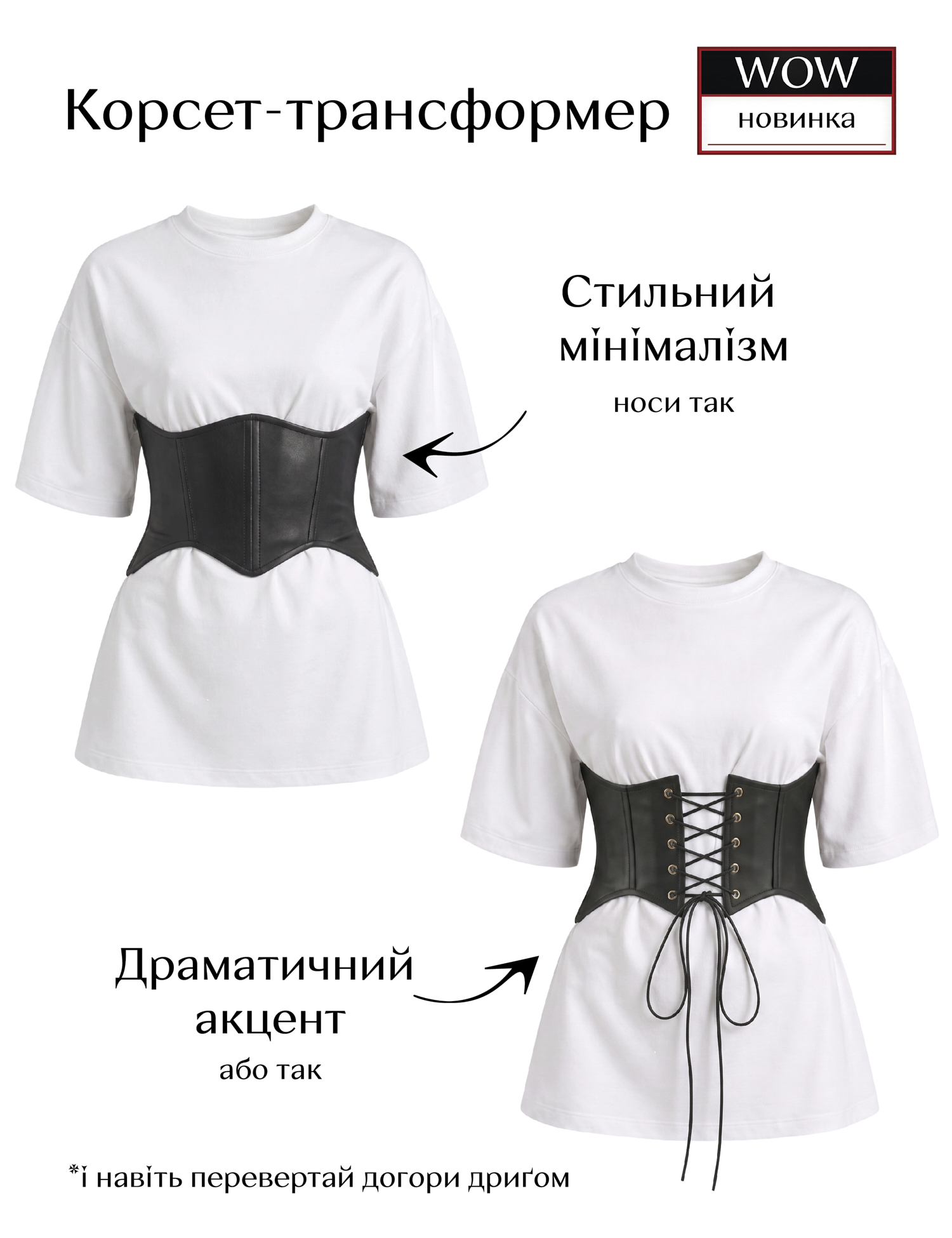 Картинка Корсет-трансформер бежевий