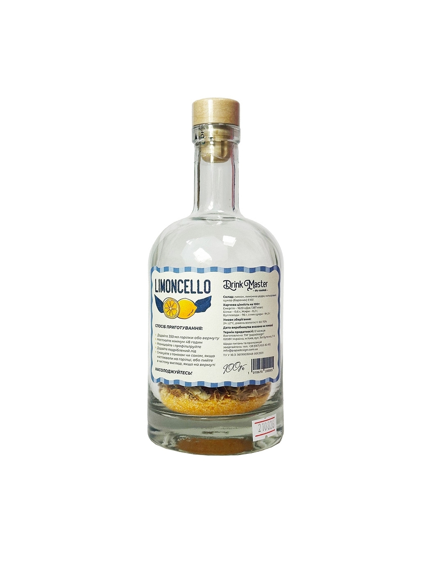 Картинка Суха суміш для лікеру Limoncello