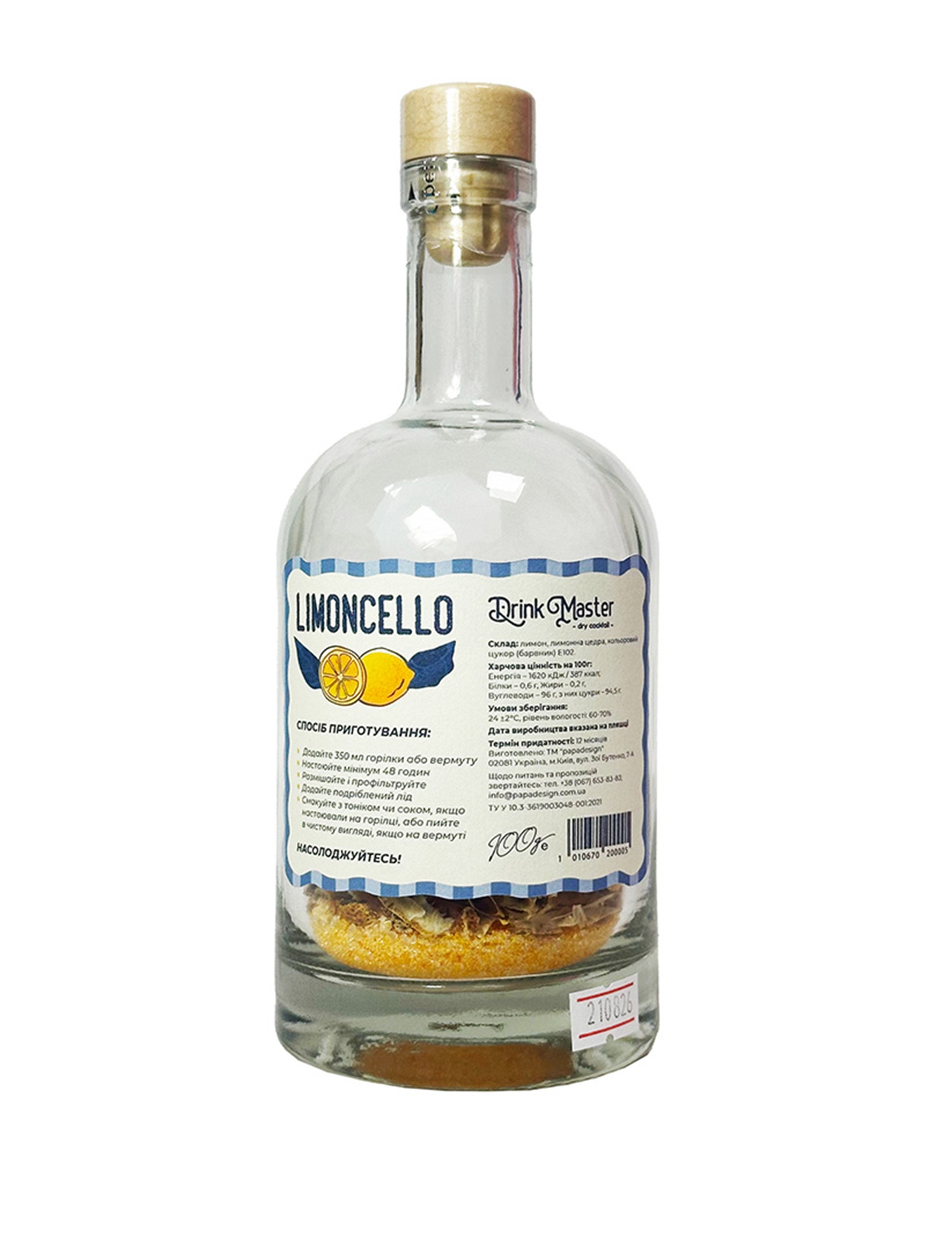 Картинка Суха суміш для лікеру Limoncello