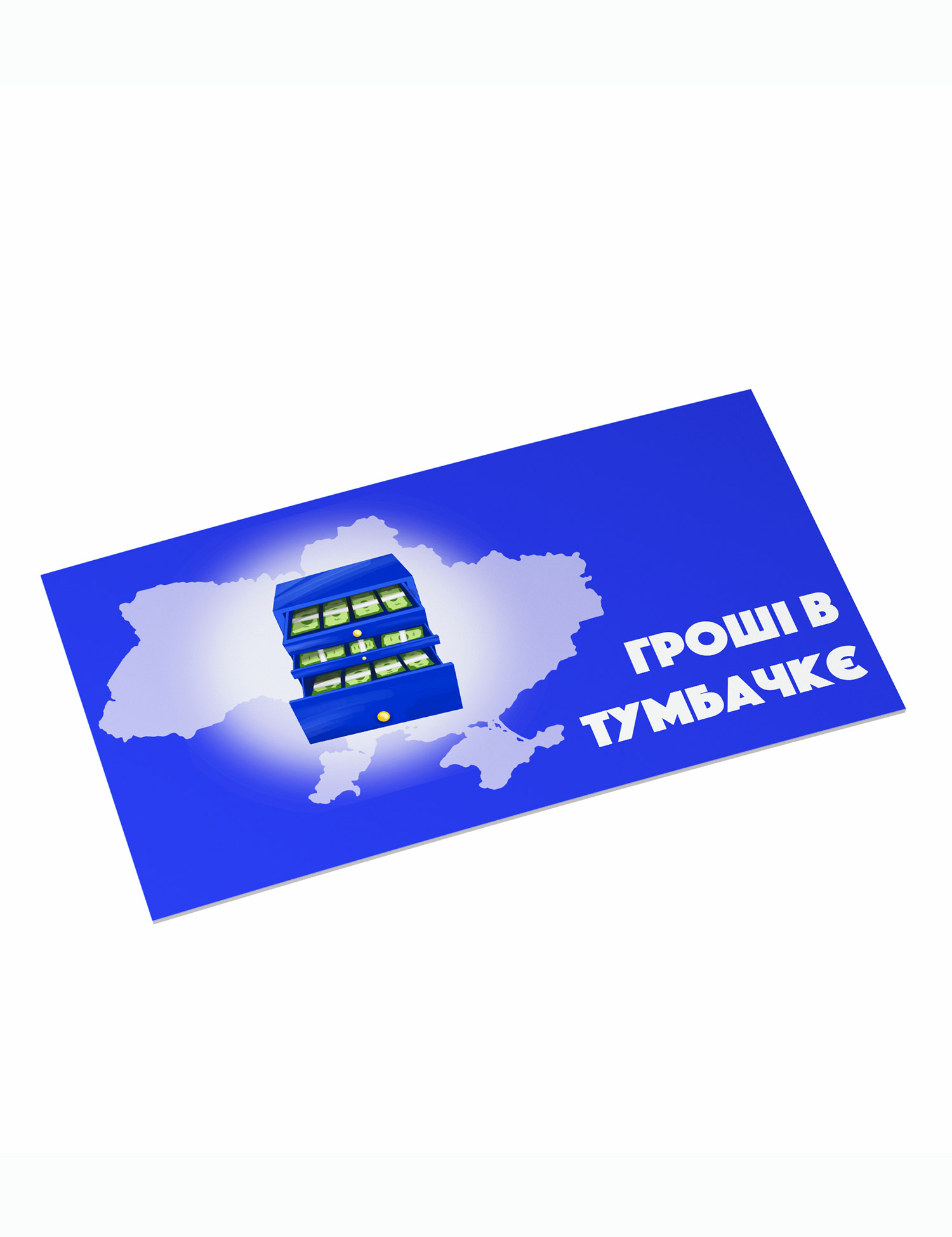 Картинка Конверт для грошового подарунка