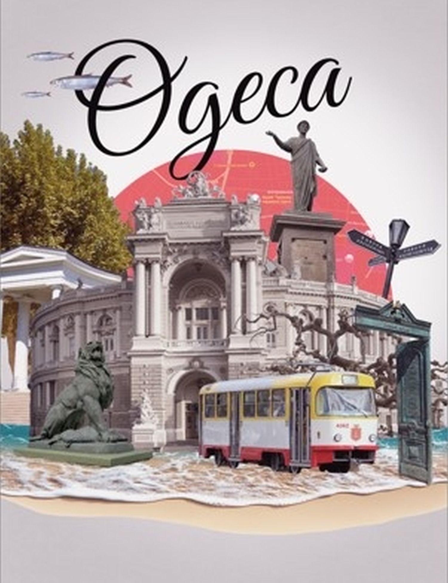 Картинка Постер "Одеса. Колаж"