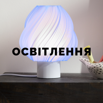 освітлення