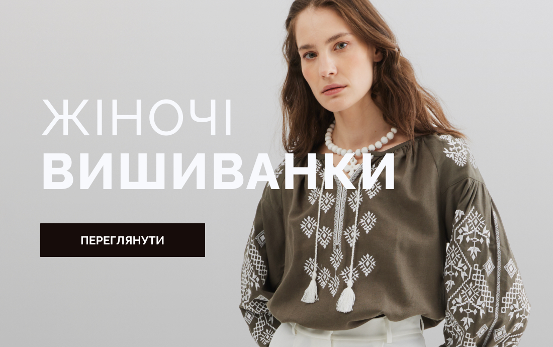 Вишиванки жіночі