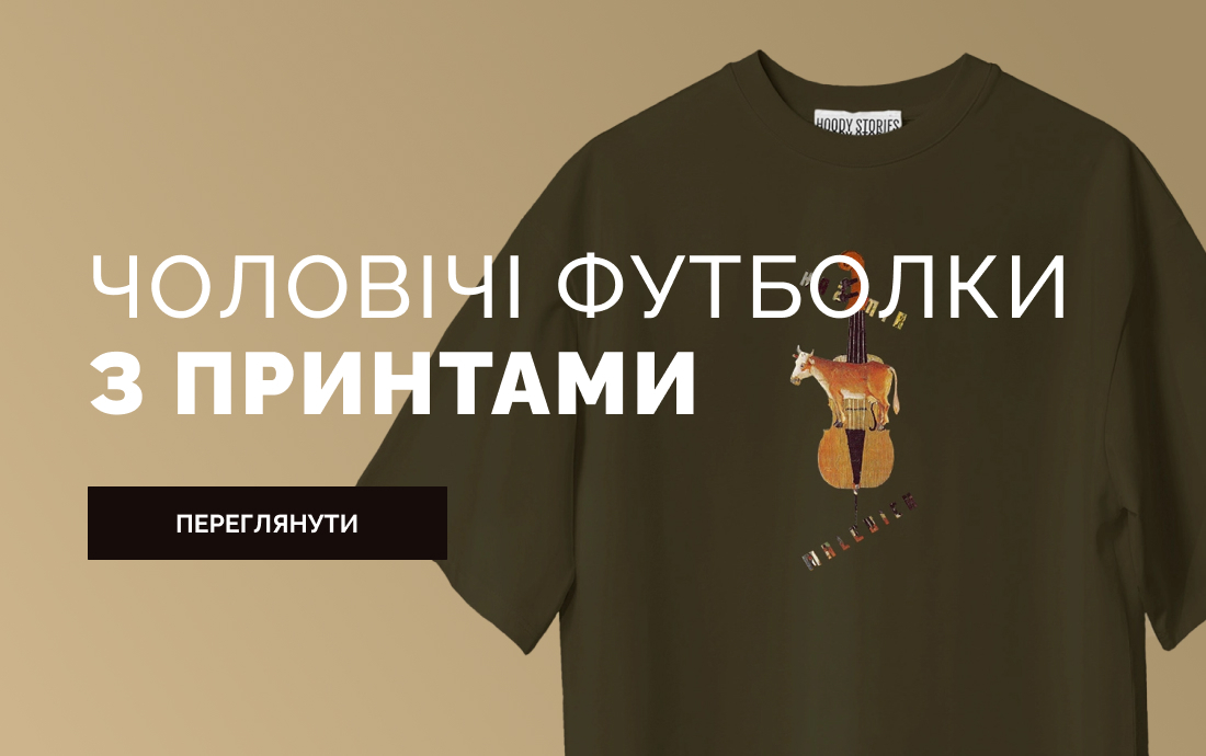 Футболки принт чоловічі