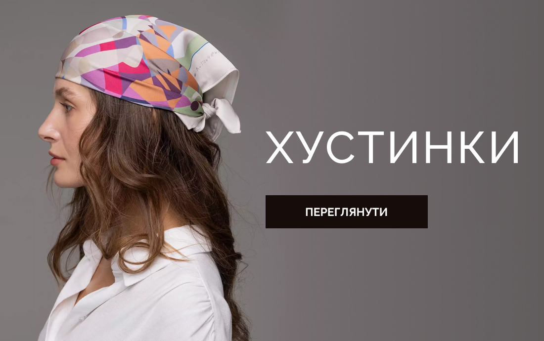 Хустинки