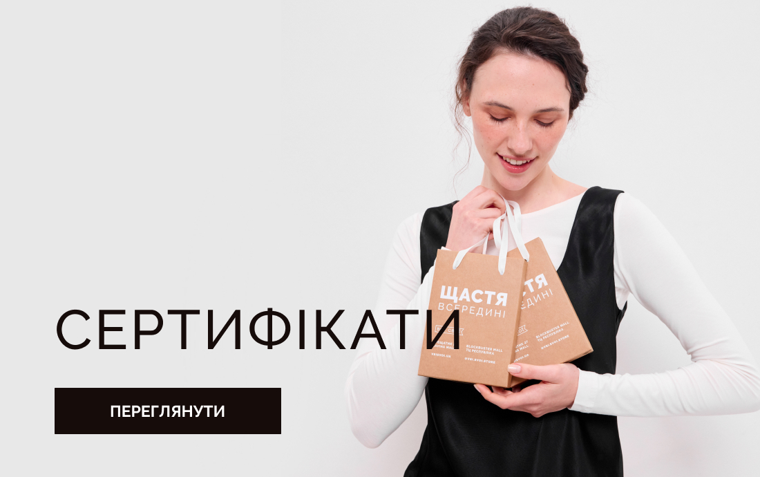Сертифікати