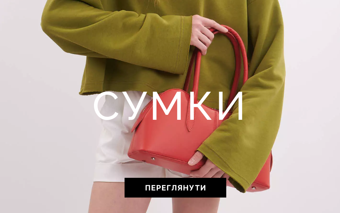 Сумки