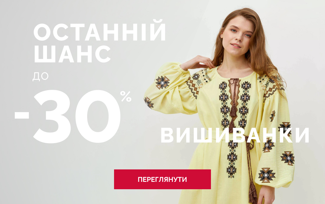 SALE_вишиванки