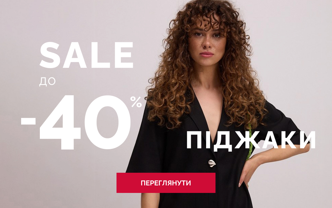 SALE_Піджаки